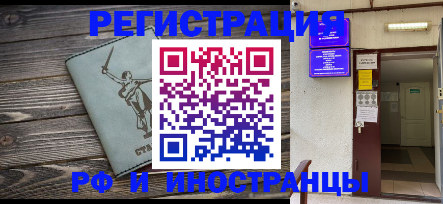 прописка для кредита в Калининградской области