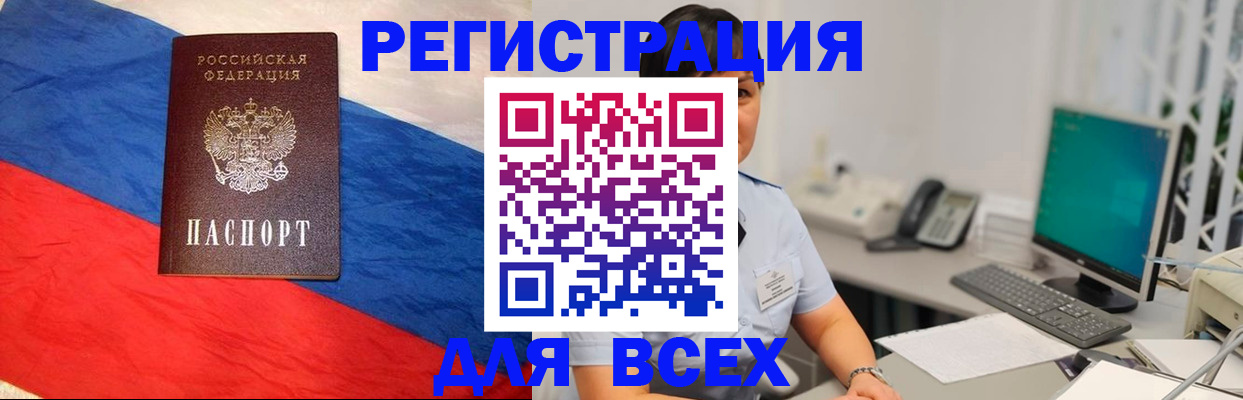 временная регистрация 2025 в Калининградской области
