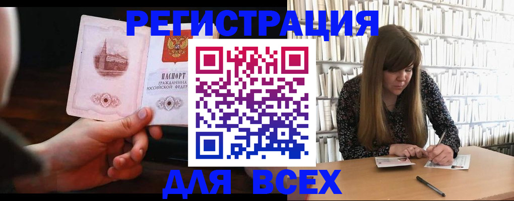 временная регистрация гарантия в Калининградской области