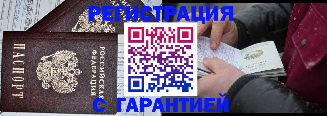 временная регистрация 2025 в Калининградской области