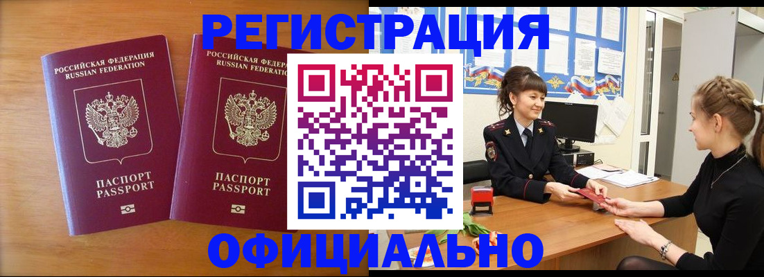 прописка в квартире в Калининградской области